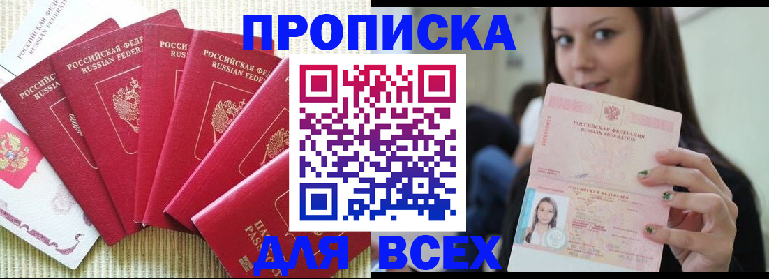 пропишу в квартире в Хадыженске