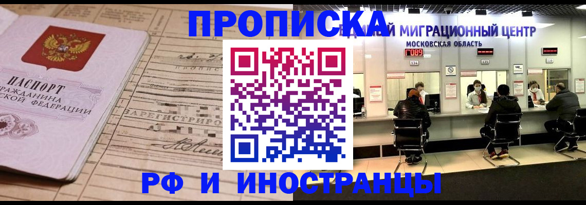 временная регистрация собственник в Хадыженске